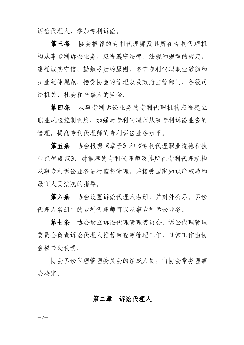 通知！推薦專利代理師作為訴訟代理人參加專利行政案件信息采集申報