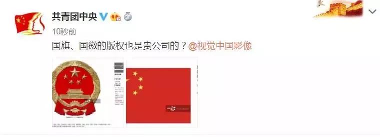 假維權真敲詐！一團伙謊稱擁有圖片版權惡意投訴