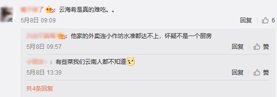 索賠100萬！楊麗萍狀告云海肴侵犯著作權及不正當競爭