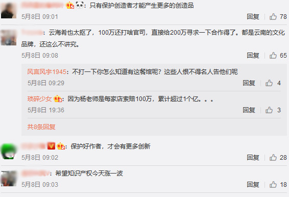 索賠100萬！楊麗萍狀告云海肴侵犯著作權及不正當競爭