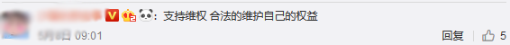 索賠100萬！楊麗萍狀告云海肴侵犯著作權及不正當競爭
