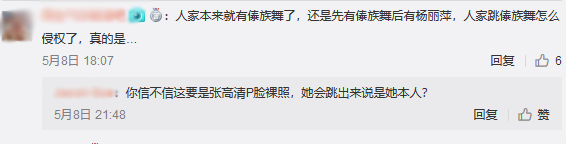 索賠100萬！楊麗萍狀告云海肴侵犯著作權及不正當競爭