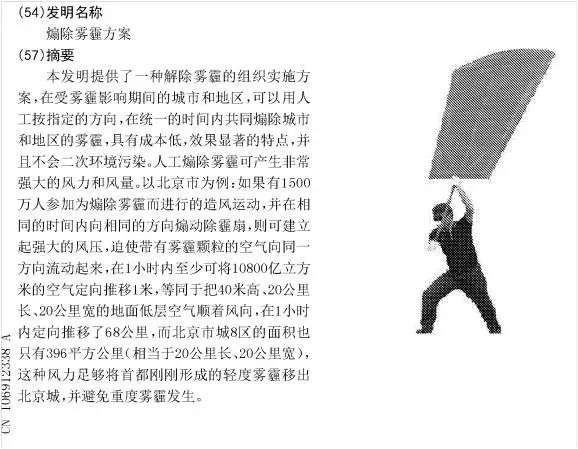 “奇特”的專利你都見過哪些？