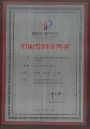 海斯凱爾獲頒中國專利優秀獎！創新醫療器械企業走向世界引國際點贊
