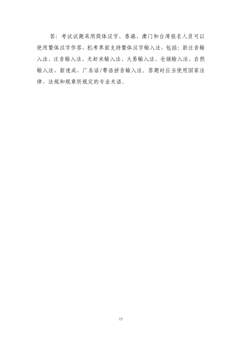 剛剛！國知局發布《2019年專利代理師資格考試常見問題解答》