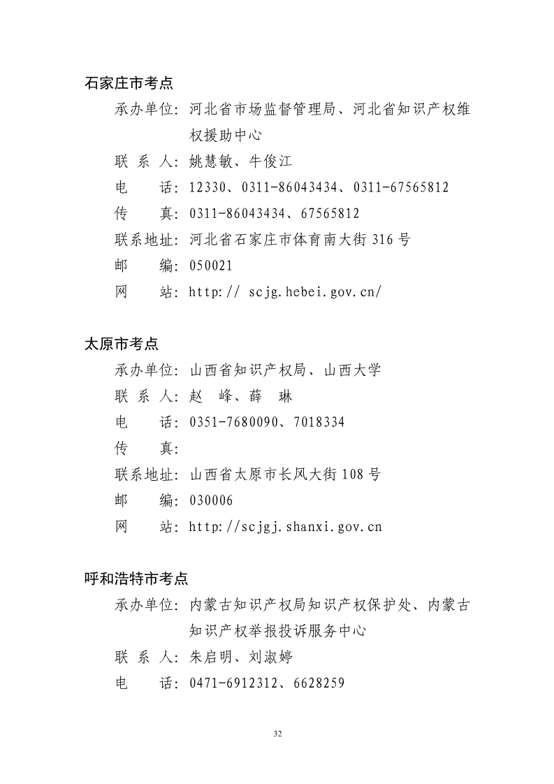 剛剛！國知局發布《2019年專利代理師資格考試常見問題解答》