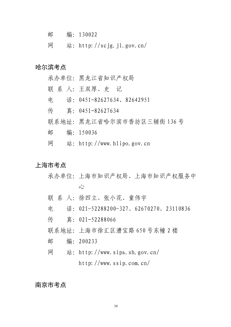 剛剛！國知局發布《2019年專利代理師資格考試常見問題解答》