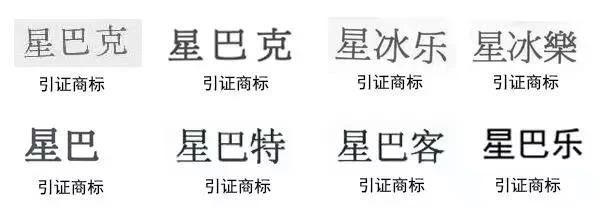 “星巴樂”撞上“星巴克”引紛爭？為了避免被山寨，咖啡巨頭有多拼？