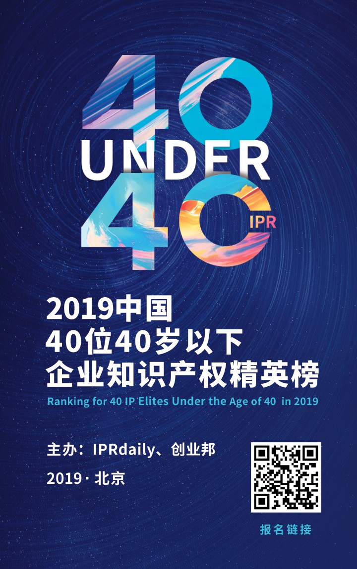 2019上半年全球生物醫藥產業發明專利排行榜（TOP100）