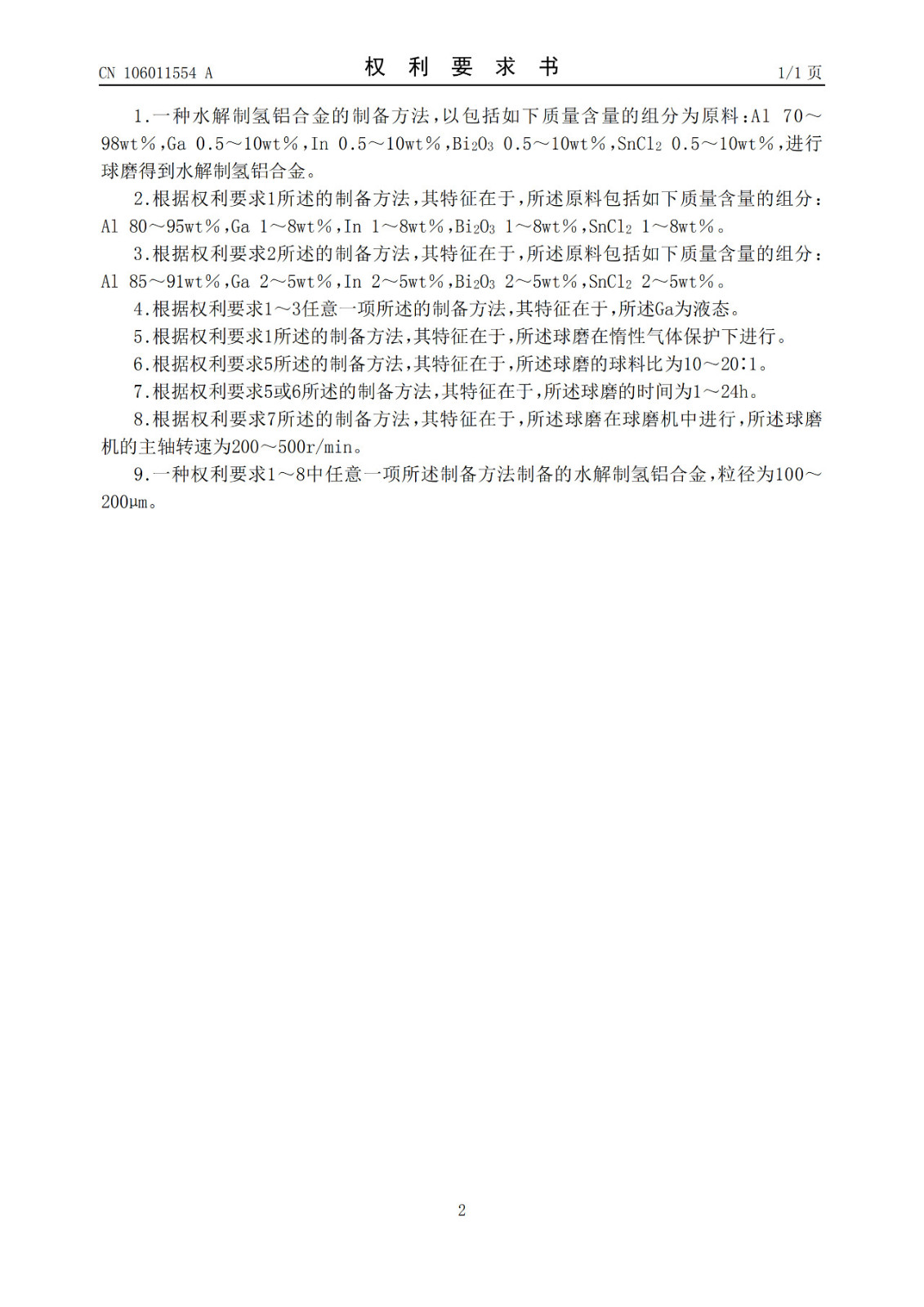 水氫發動機下線引爭議！南陽市發改委：政府投40億“不存在”
