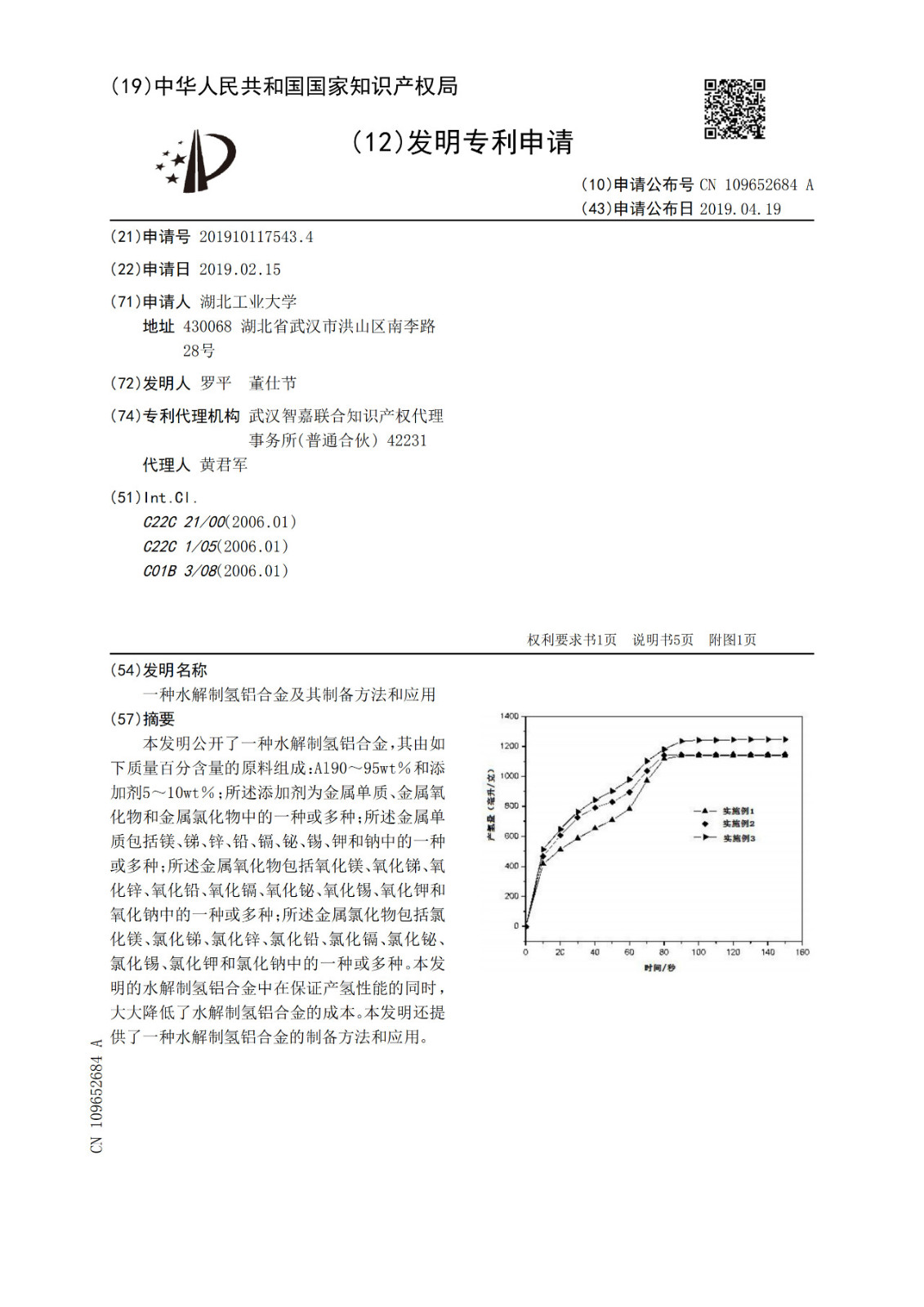 水氫發動機下線引爭議！南陽市發改委：政府投40億“不存在”