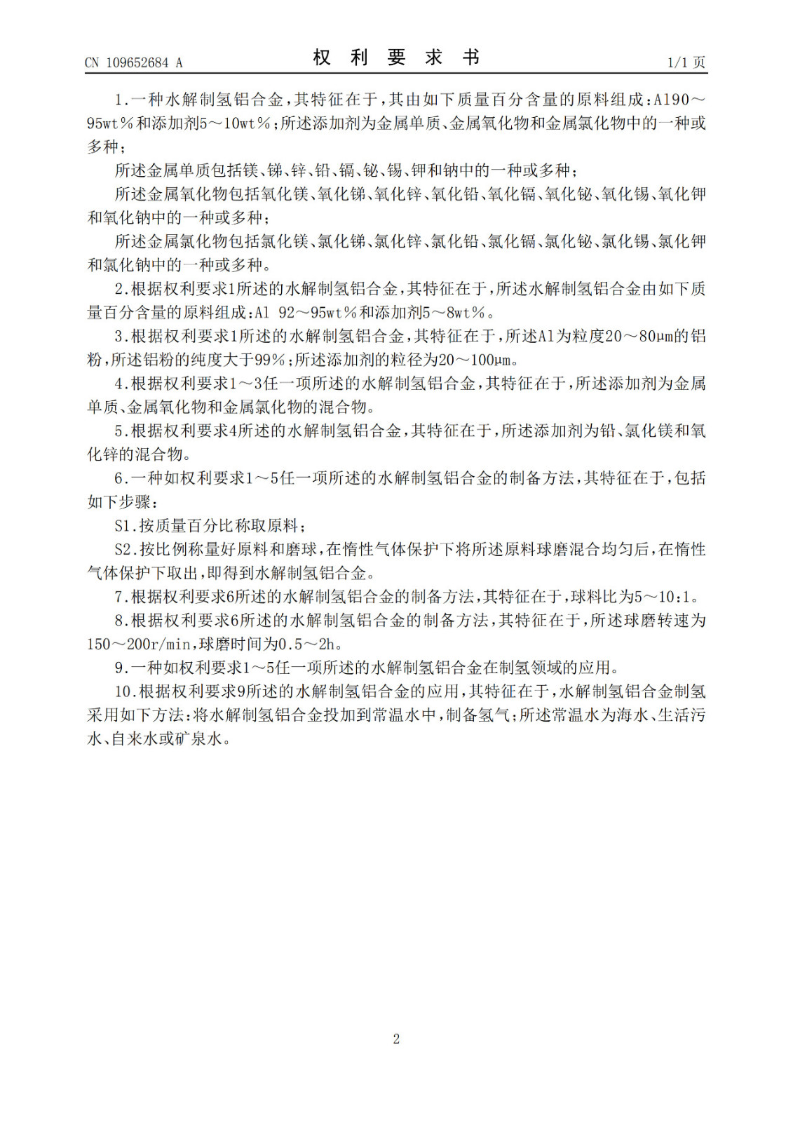 水氫發動機下線引爭議！南陽市發改委：政府投40億“不存在”
