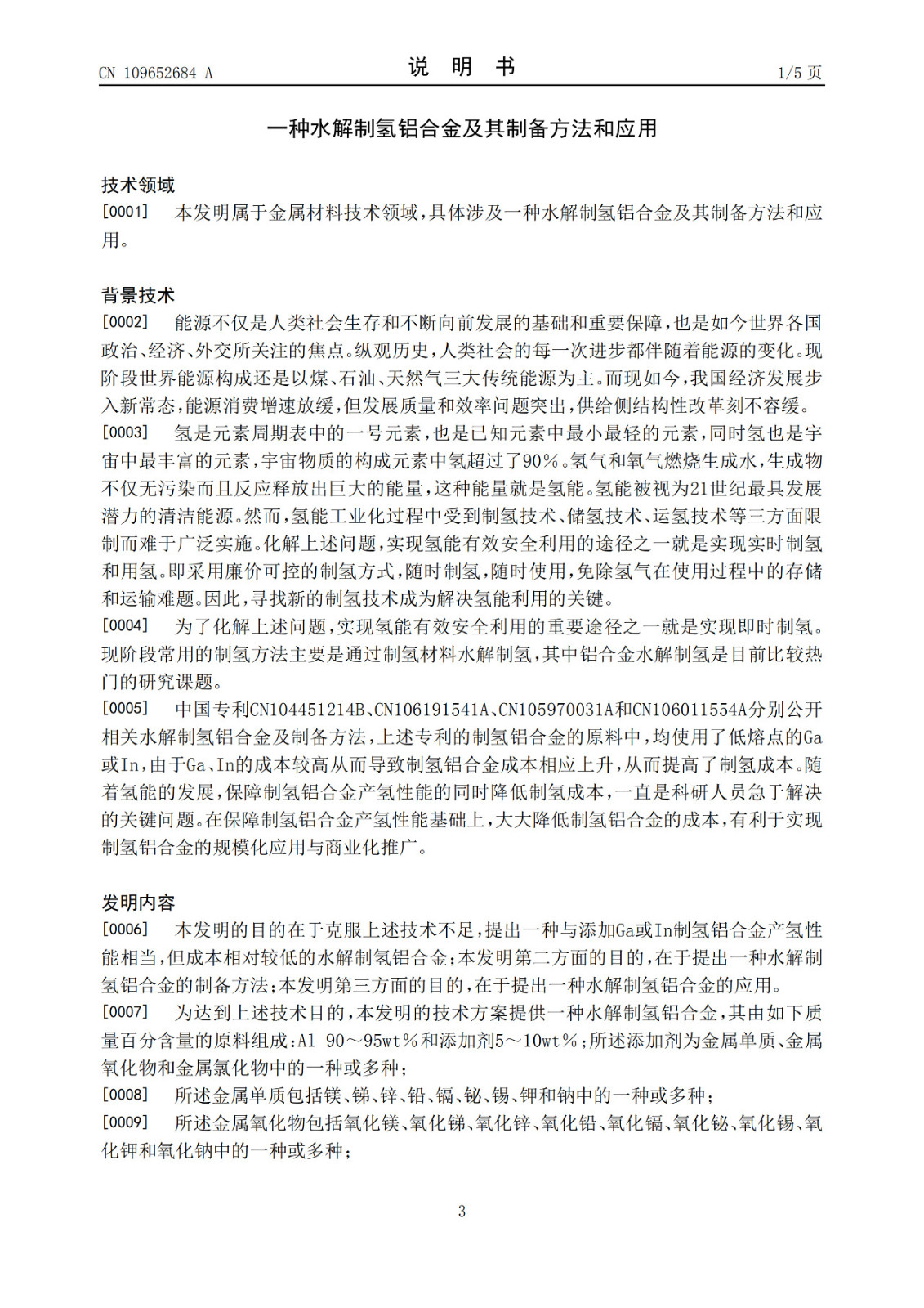 水氫發動機下線引爭議！南陽市發改委：政府投40億“不存在”