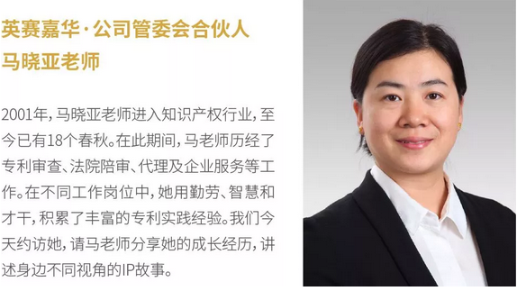 她智慧專訪 | 馬曉亞：從業18年，千帆閱盡，不忘初心！