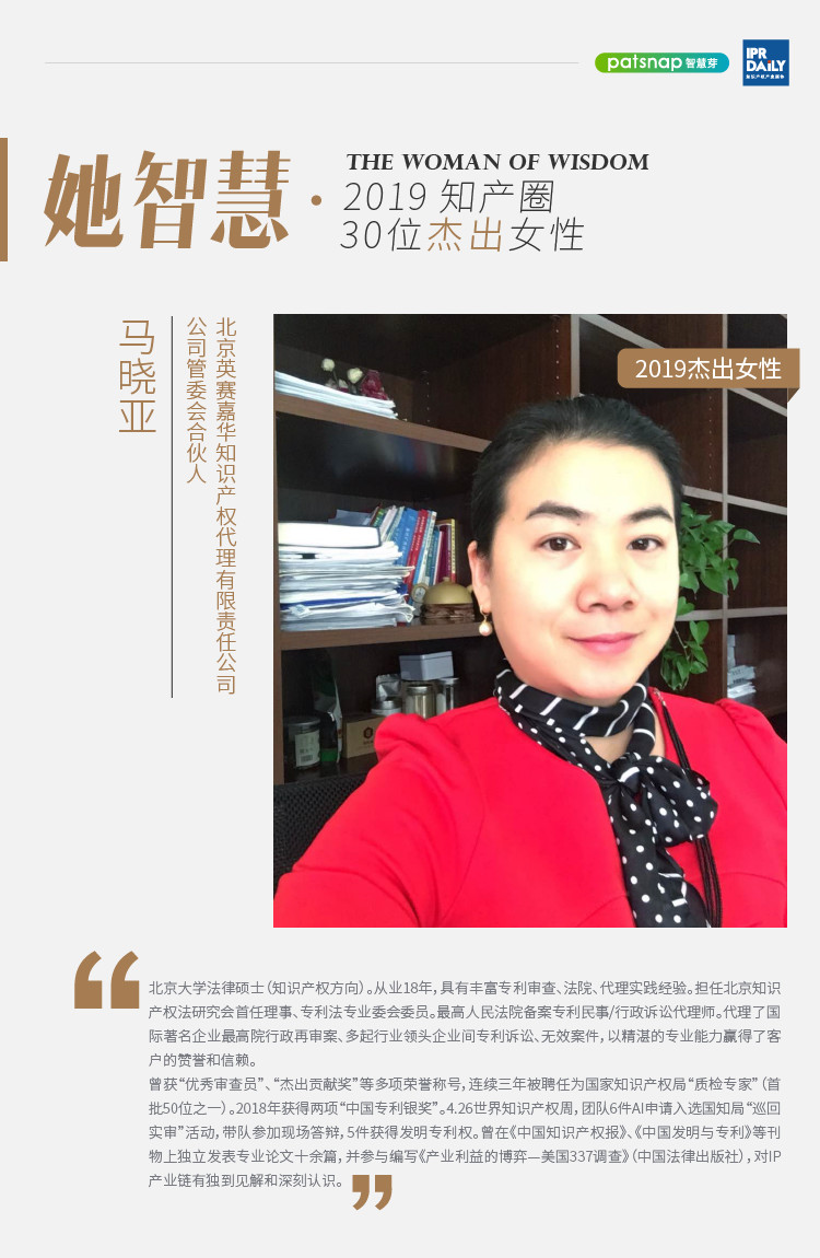 她智慧專訪 | 馬曉亞：從業18年，千帆閱盡，不忘初心！