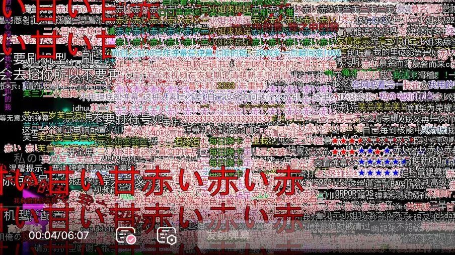 B站、A站、虎牙等直播彈幕關閉，部分居然下線至6月6日