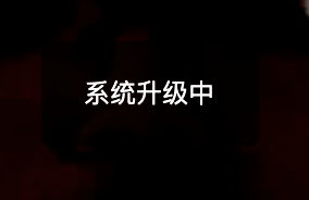 B站、A站、虎牙等直播彈幕關閉，部分居然下線至6月6日