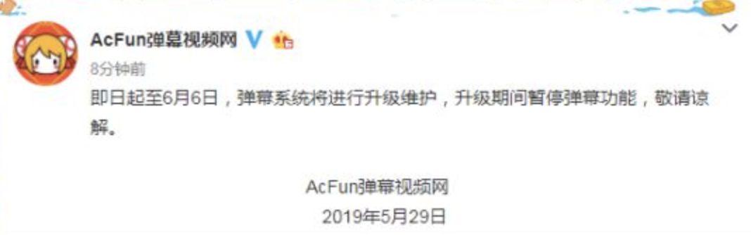 B站、A站、虎牙等直播彈幕關閉，部分居然下線至6月6日