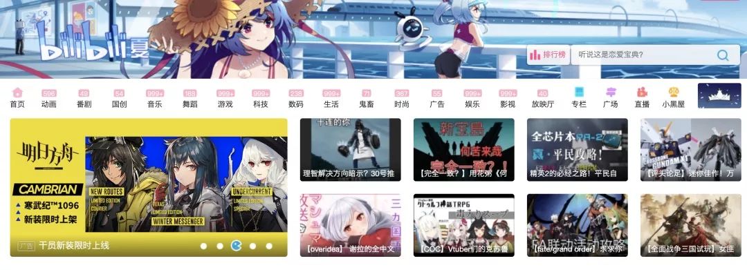 B站、A站、虎牙等直播彈幕關閉，部分居然下線至6月6日