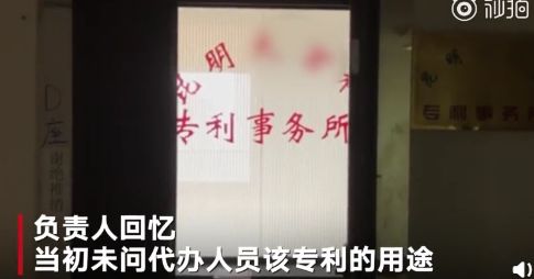 探訪孫小果專利申報事務所！負責人：不問用途是職業習慣