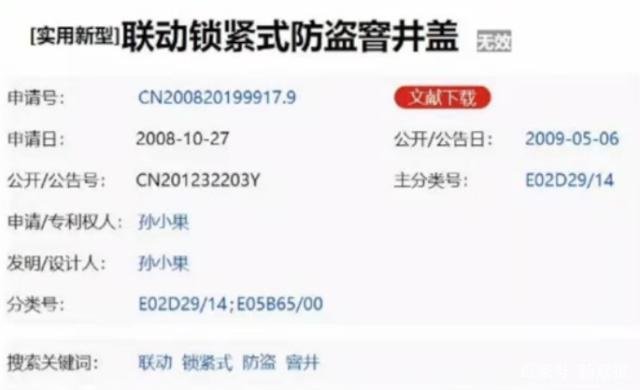探訪孫小果專利申報事務所！負責人：不問用途是職業習慣
