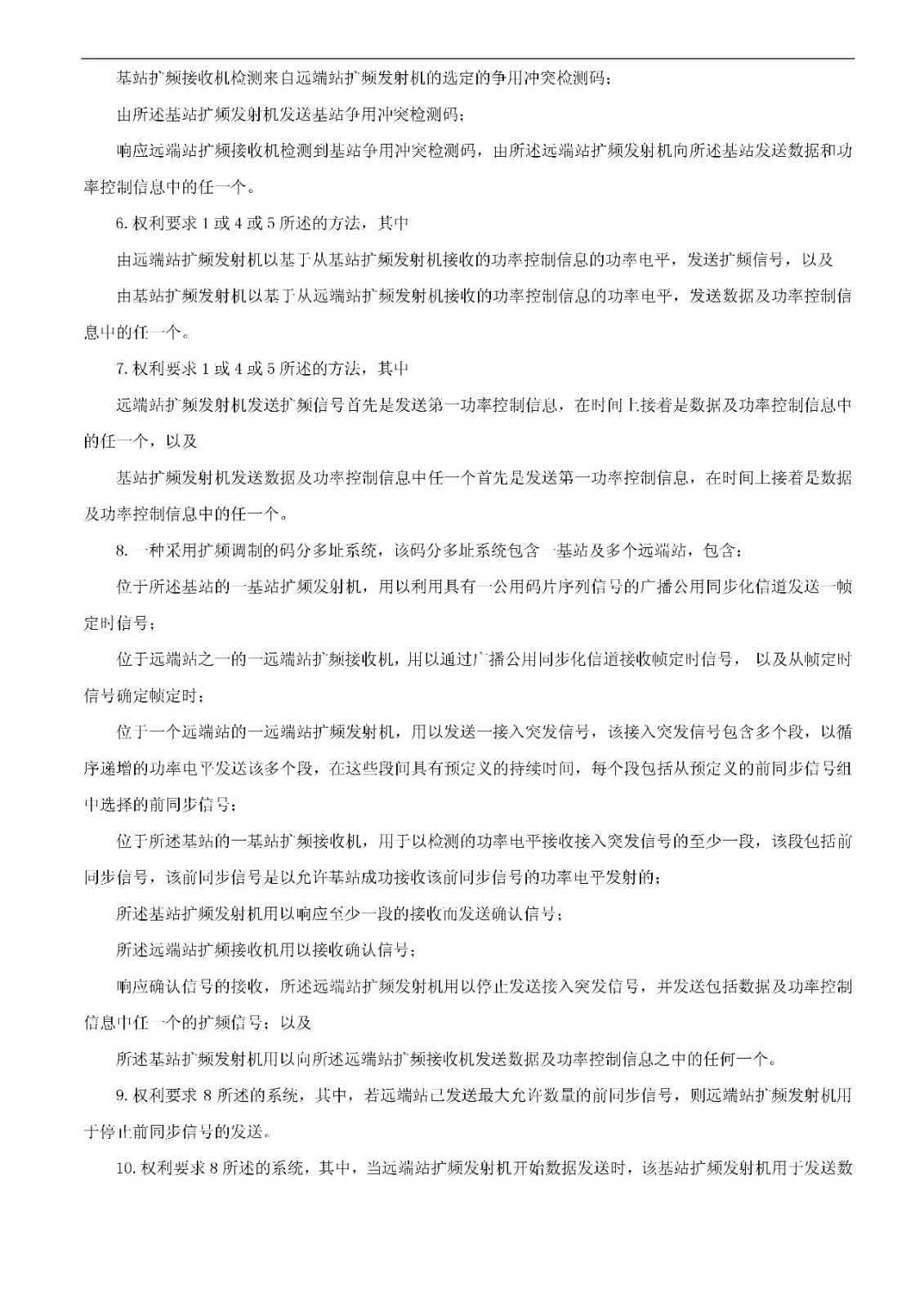 索賠5000萬！小米被訴侵權的專利被宣告全部無效（附：決定書全文）