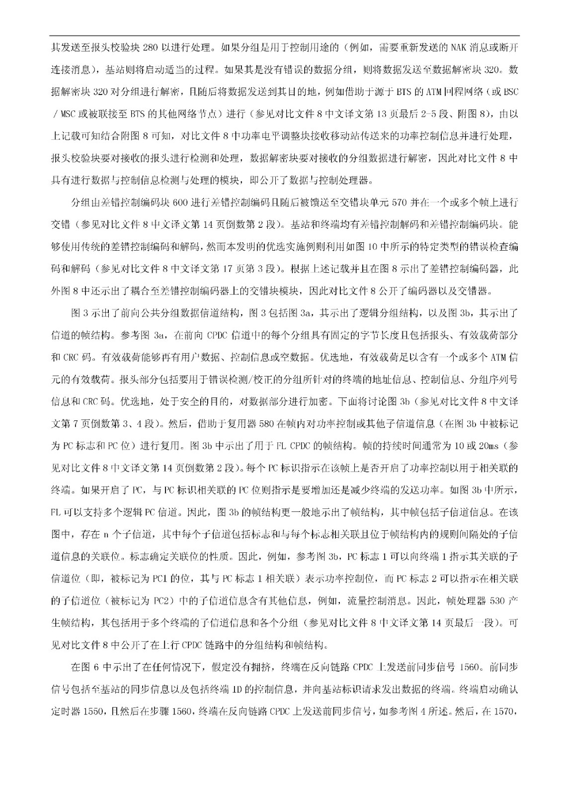 索賠5000萬！小米被訴侵權的專利被宣告全部無效（附：決定書全文）