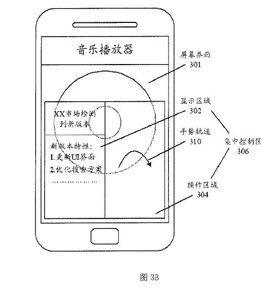 手機來了新消息怎么處理？ 這個專利應該被無效嗎？