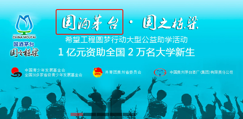 茅臺主動放棄 “國酒茅臺”商標背后