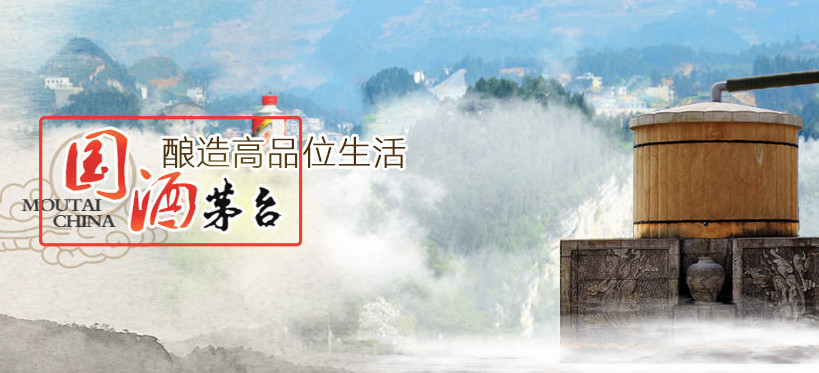 茅臺主動放棄 “國酒茅臺”商標背后
