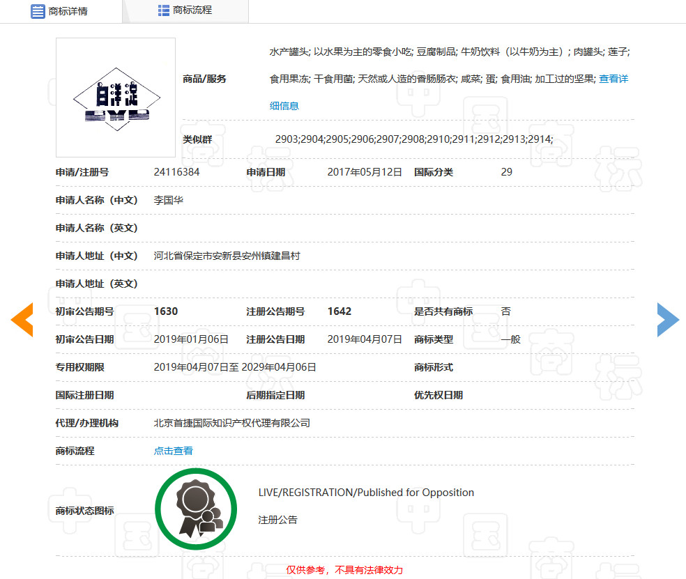 “白洋淀”碰瓷“白洋淀”，駁回！
