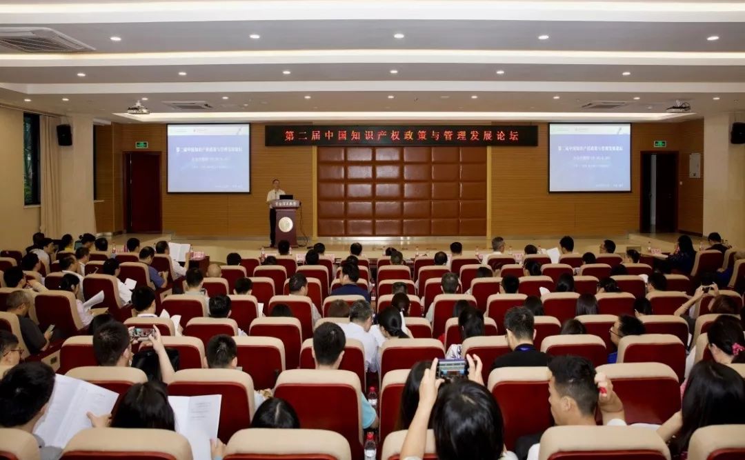 第二屆中國知識產權政策與管理發展論壇在重慶舉行