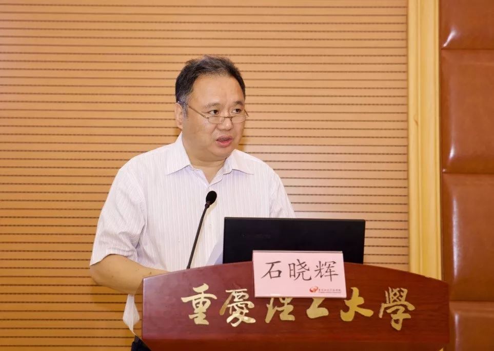 第二屆中國知識產權政策與管理發展論壇在重慶舉行