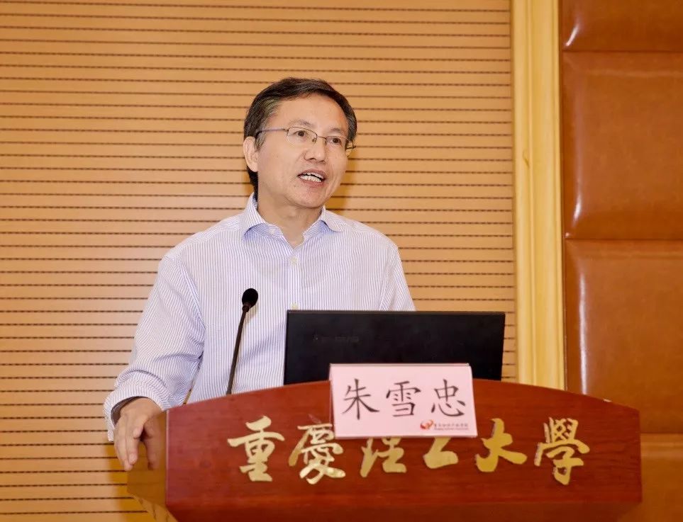 第二屆中國知識產權政策與管理發展論壇在重慶舉行