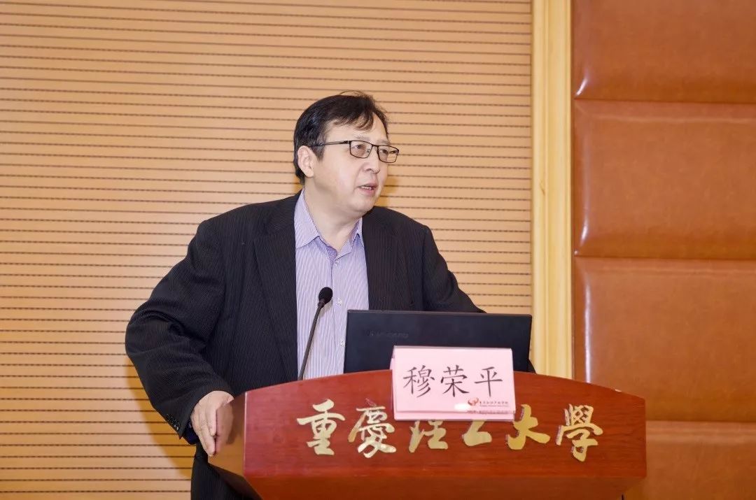 第二屆中國知識產權政策與管理發展論壇在重慶舉行