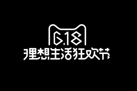 618，來圍觀一下“6.18”商標