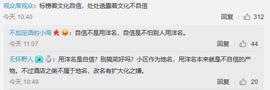 熱議！維也納屬“崇洋媚外”？還是在合法使用商標