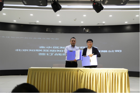 剛剛！鄭州市金水區知識產權協會成立