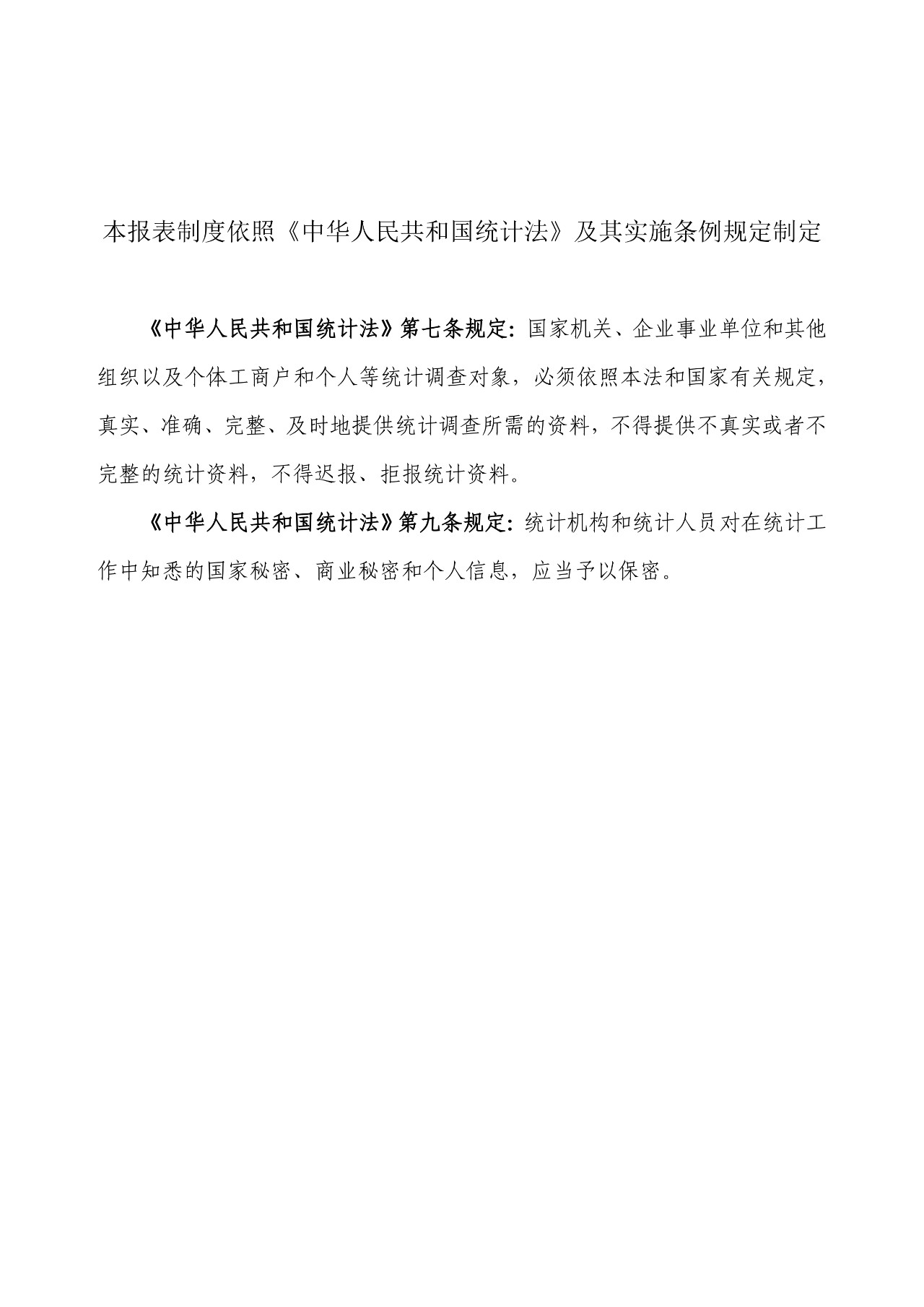 2019年知識產權服務業統計調查工作開始！