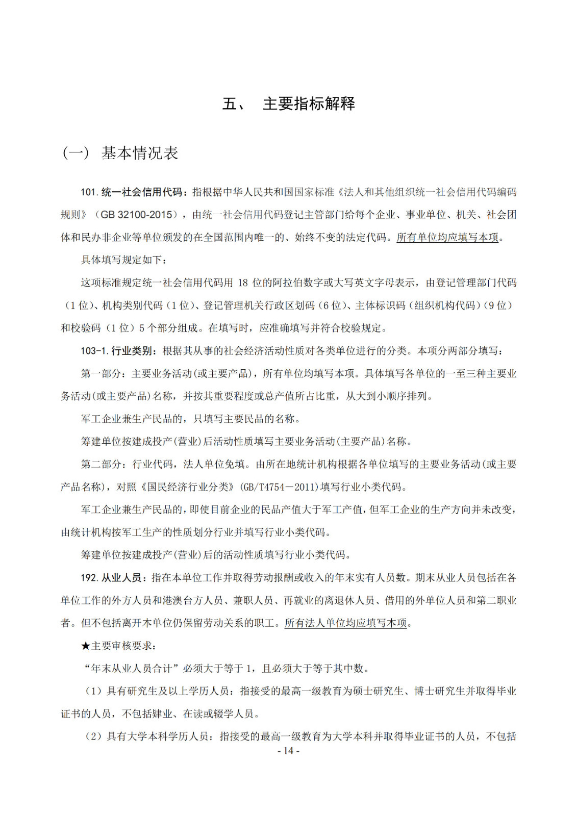 2019年知識產權服務業統計調查工作開始！