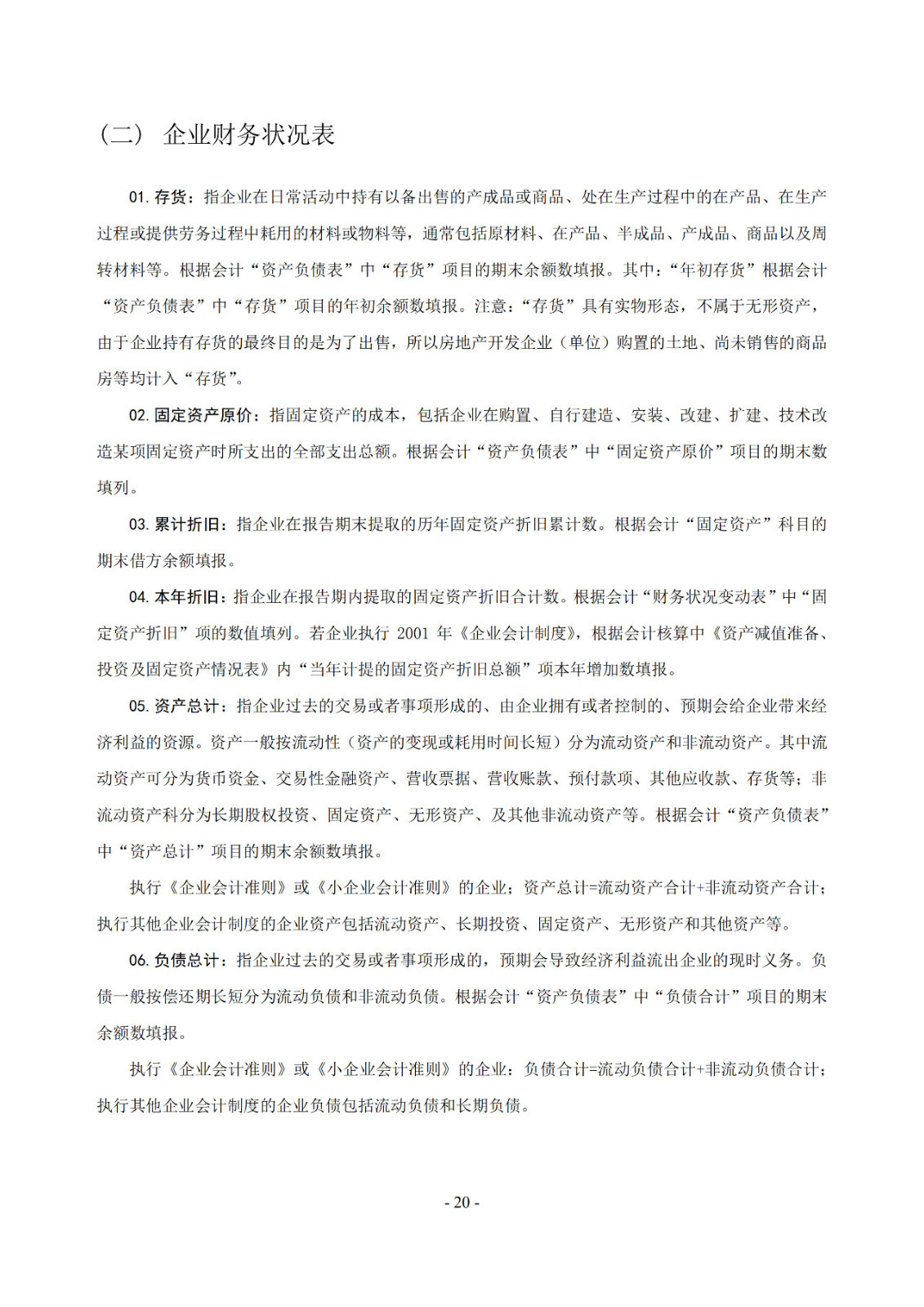 2019年知識產權服務業統計調查工作開始！