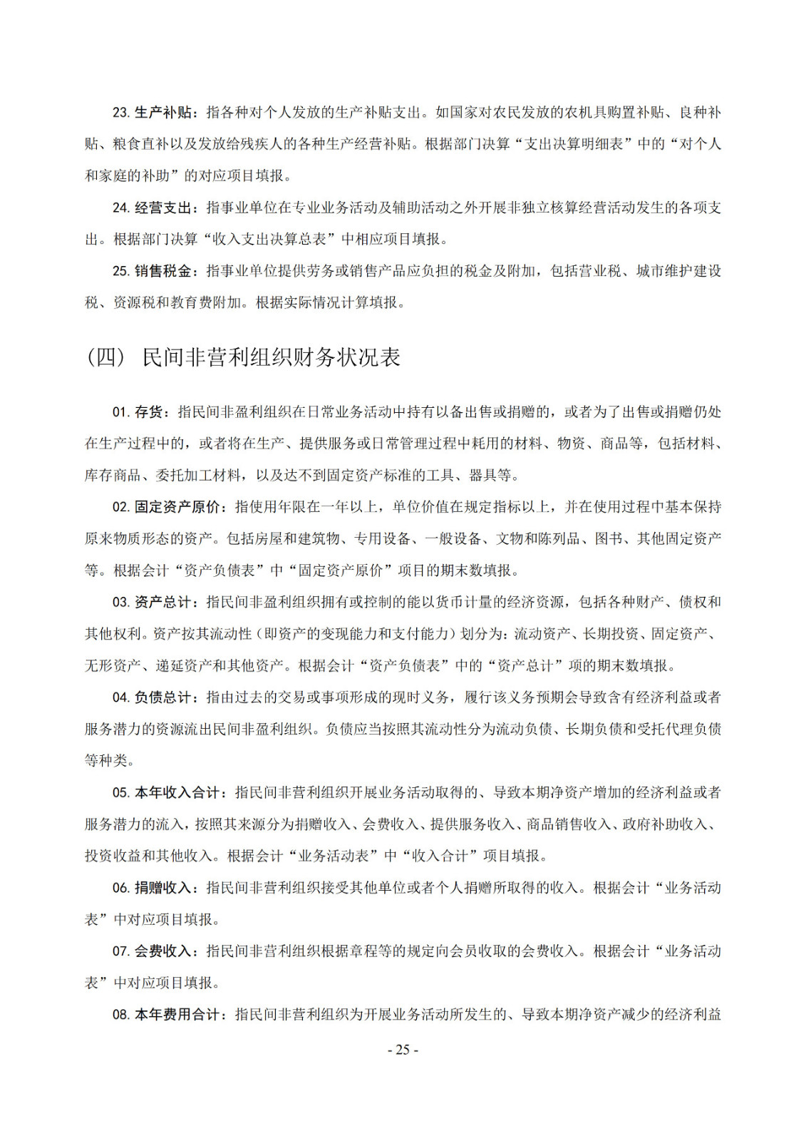 2019年知識產權服務業統計調查工作開始！