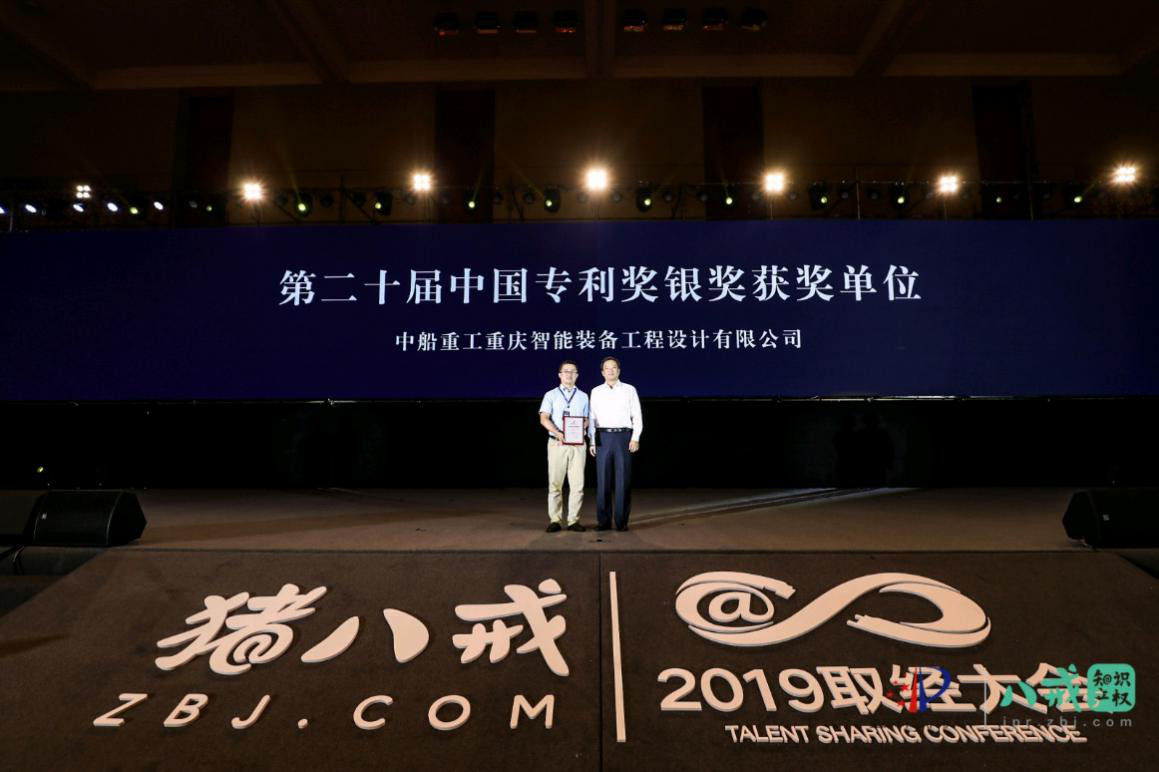 助推產業發展 2019中國（重慶）知識產權產業服務峰會啟幕
