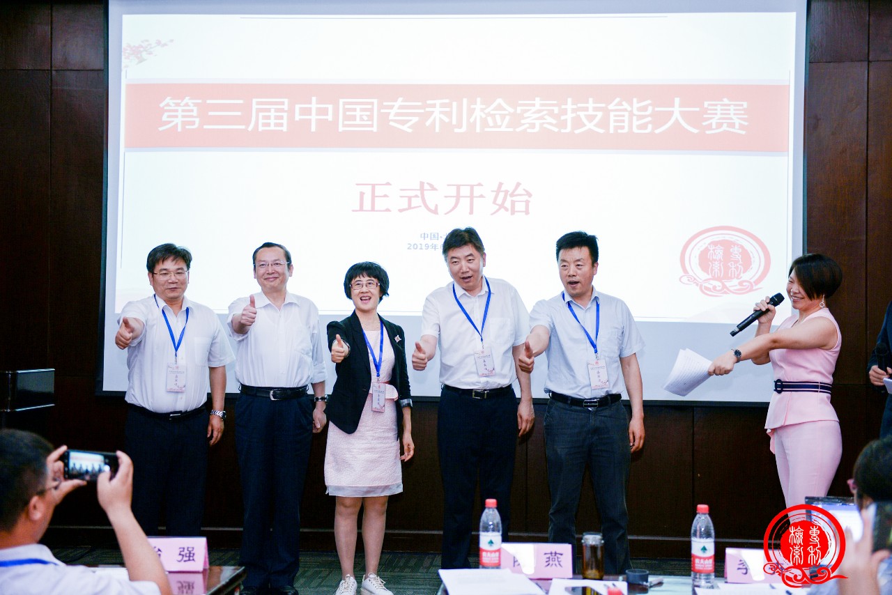 剛剛！第三屆“中國專利檢索技能大賽”在京成功舉辦