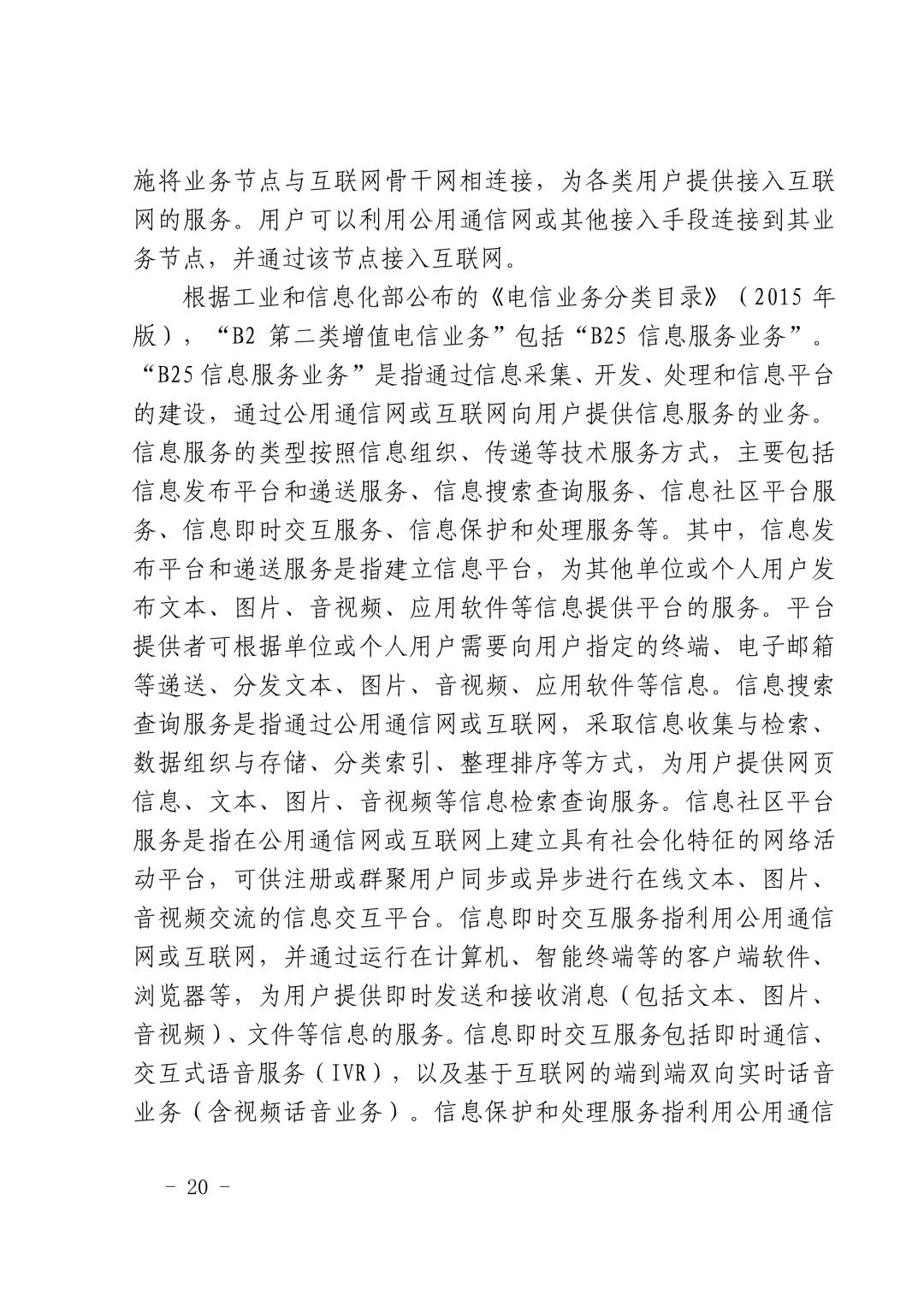 國內首例云服務器存儲侵權案改判（附：判決書）