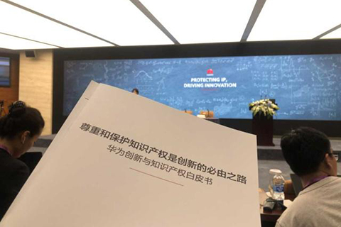 剛剛！華為發布創新和知識產權白皮書（附白皮書全文）