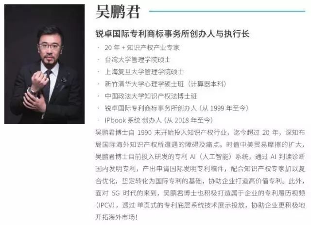 IP圈大咖齊聚 ! “粵港澳大灣區知識產權高端論壇”來了 !