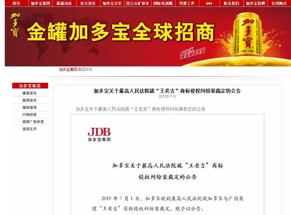 要反轉？剛剛王老吉14.4億元商標案發回重審（附部分裁定+一審判決書）
