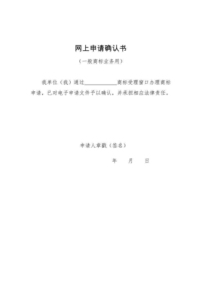 收費標準一覽！京外審協中心、地方商標受理窗口網上申請全面開展