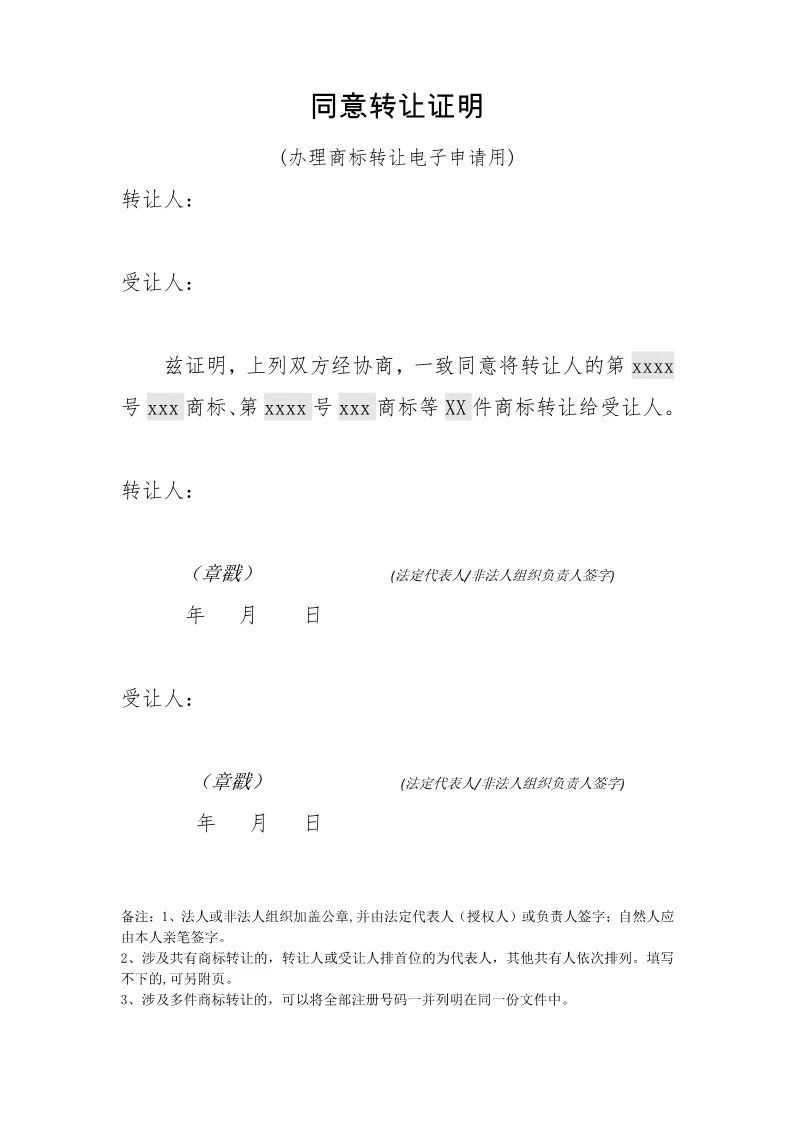 收費標準一覽！京外審協中心、地方商標受理窗口網上申請全面開展
